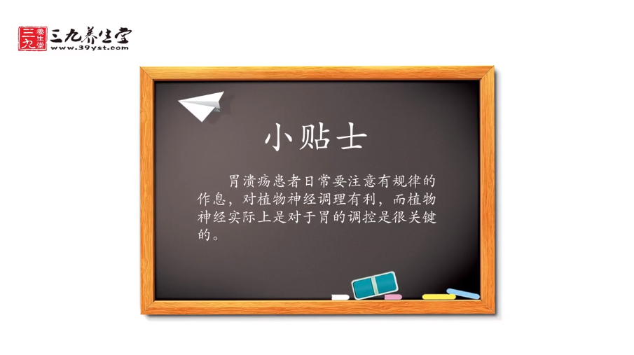 胃溃疡患者日常应注意什么