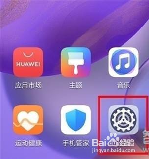 华为nova7se怎样设置指纹解锁