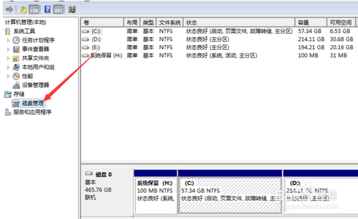 Windows中磁盘空间不够用怎么办
