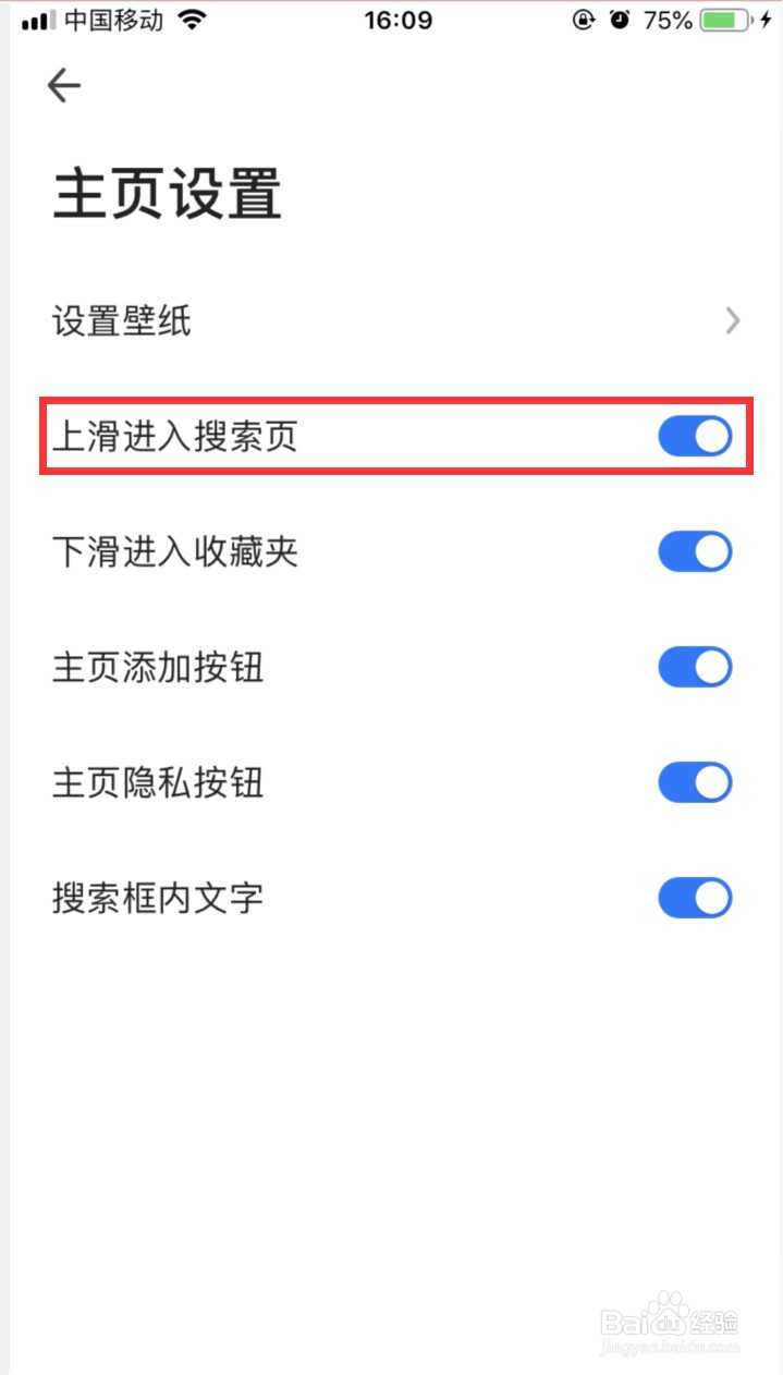 360浏览器极速版怎样设置上滑进入搜索页