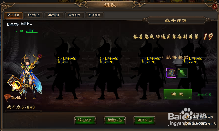 乾坤战纪怎么组队