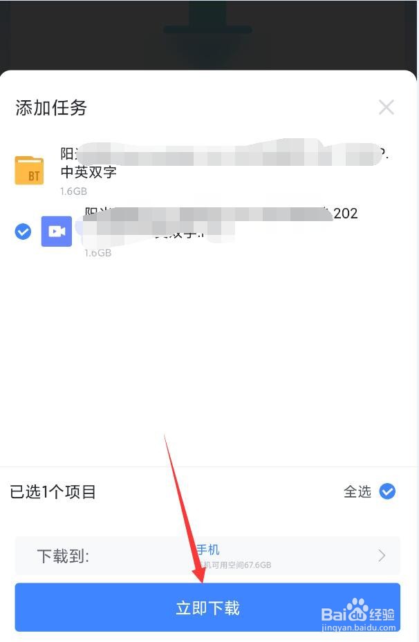 迅雷链接在safari里无法复制