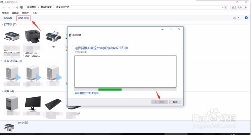 电脑找不到打印机怎么办