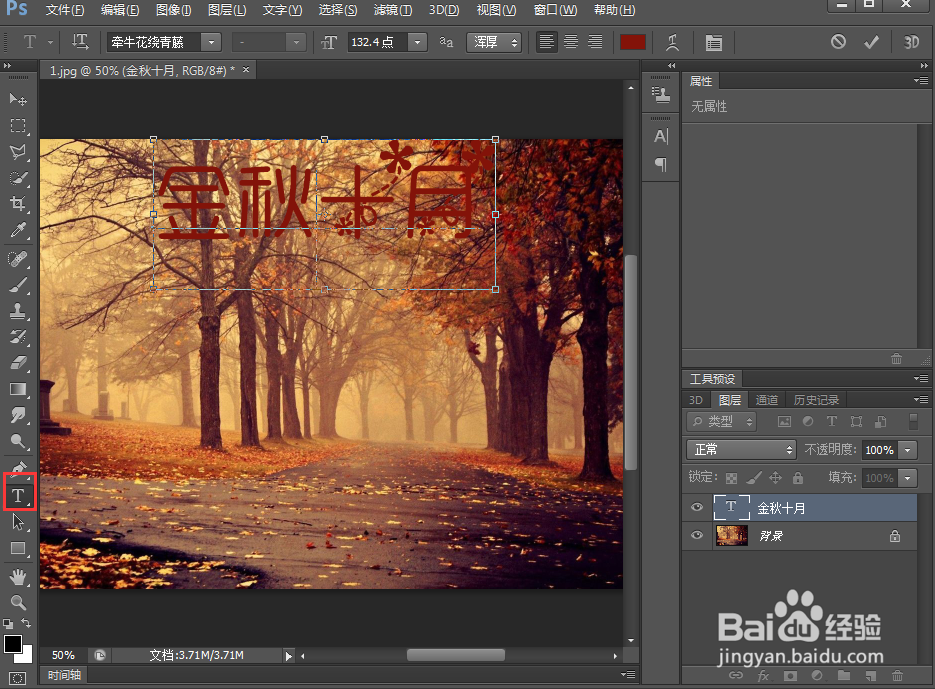 在ps中给文字添加浮雕和外发光效果