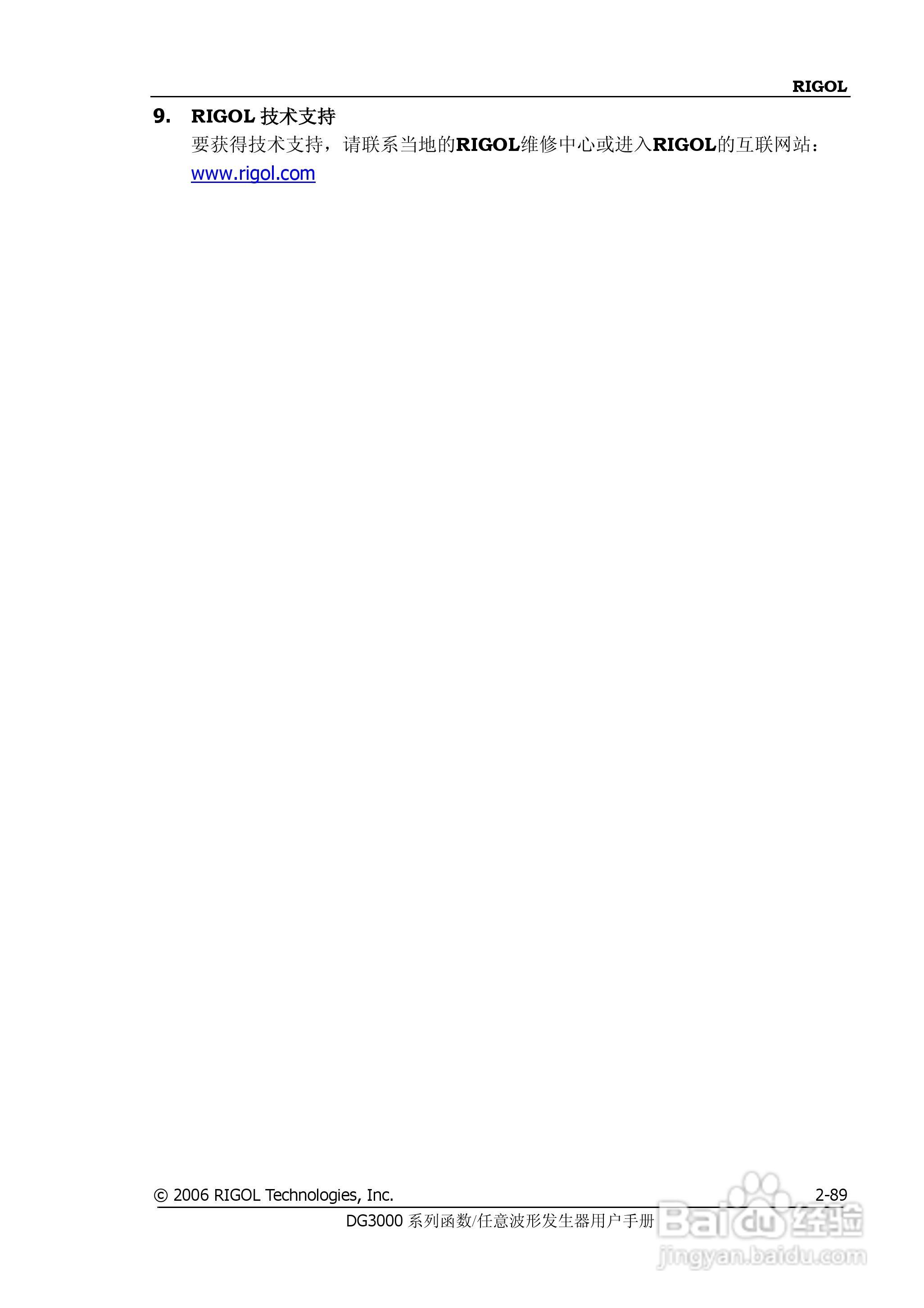 DG3061A函数/任意波形发生器使用说明书:[12]