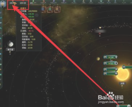 群星怎么进泛星系贸易市场