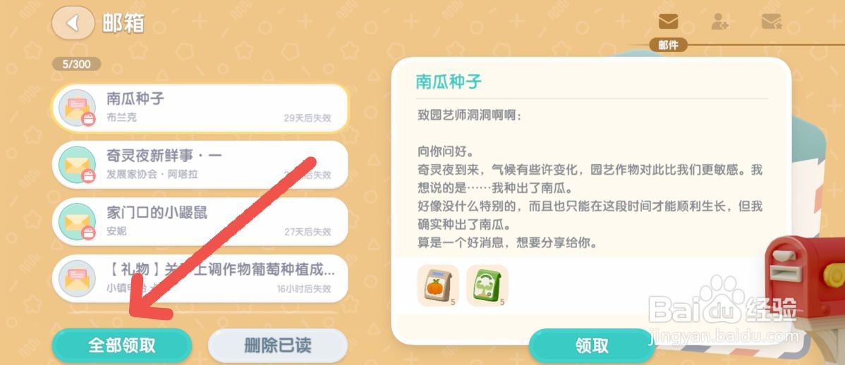 心动小镇怎么在游戏中获得坚果币