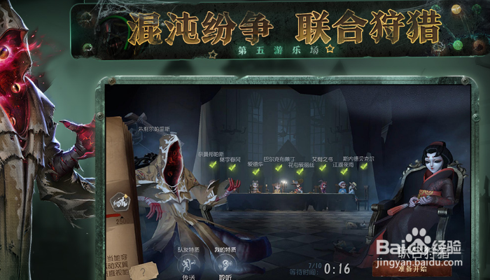 第五人格怎么找地窖