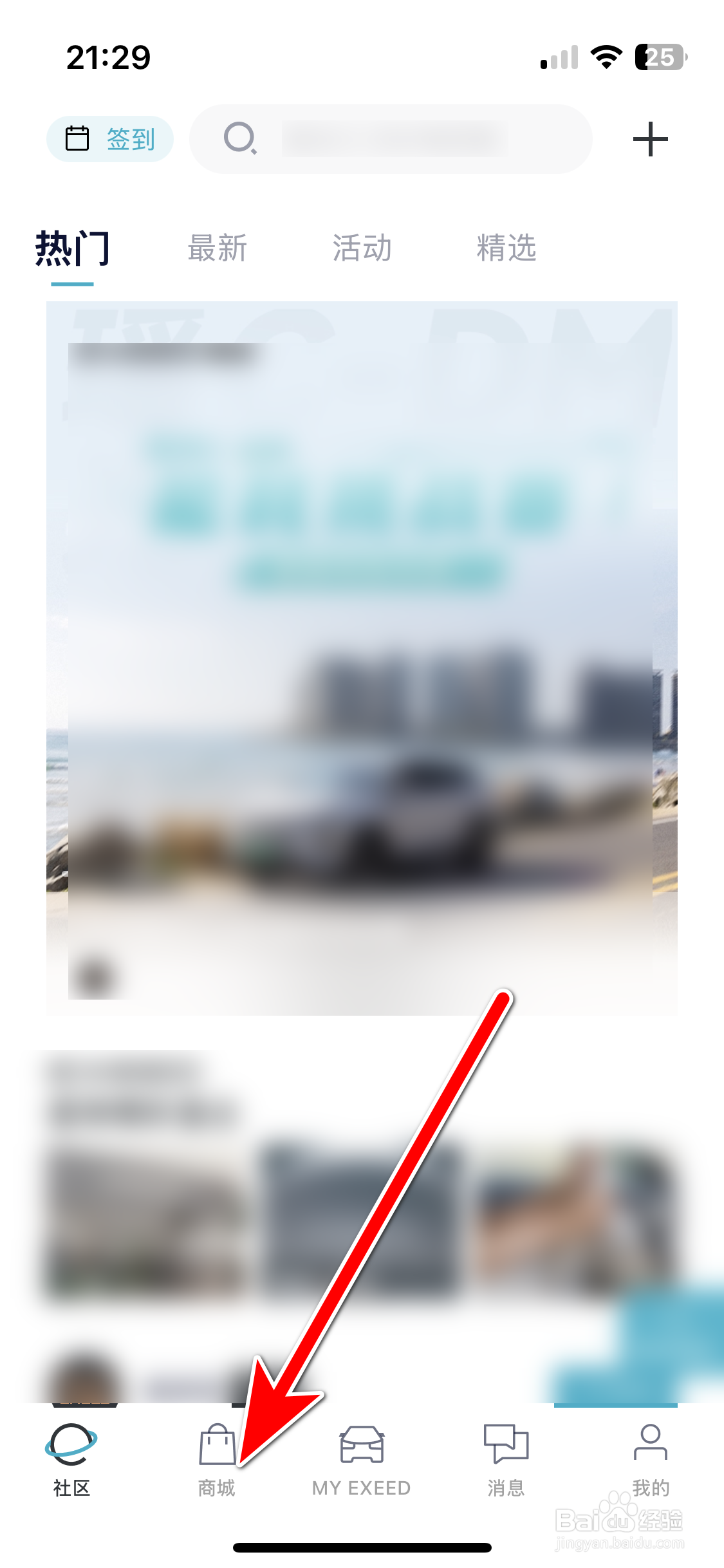 Hi星途如何把商品加入购物车