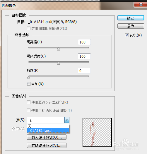 怎么使用Ps软件把模特的白皙皮肤变成黄皮肤