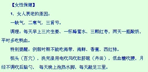 女人保健大全，精品中的极品！