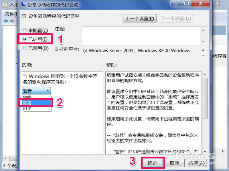 显示适配器一直是感叹号怎么解决