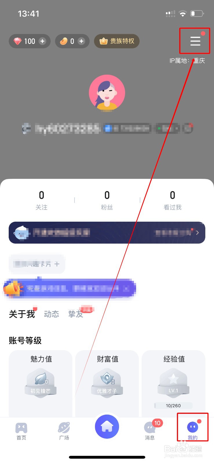 欢游在房间中收不到评价消息怎么办