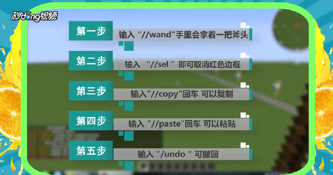 我的世界创世神插件怎么用