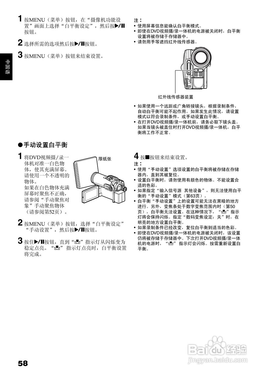 日立DZ-BX35E数码摄像机使用说明书:[6]