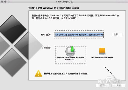 Mac电脑如何安装win10双系统