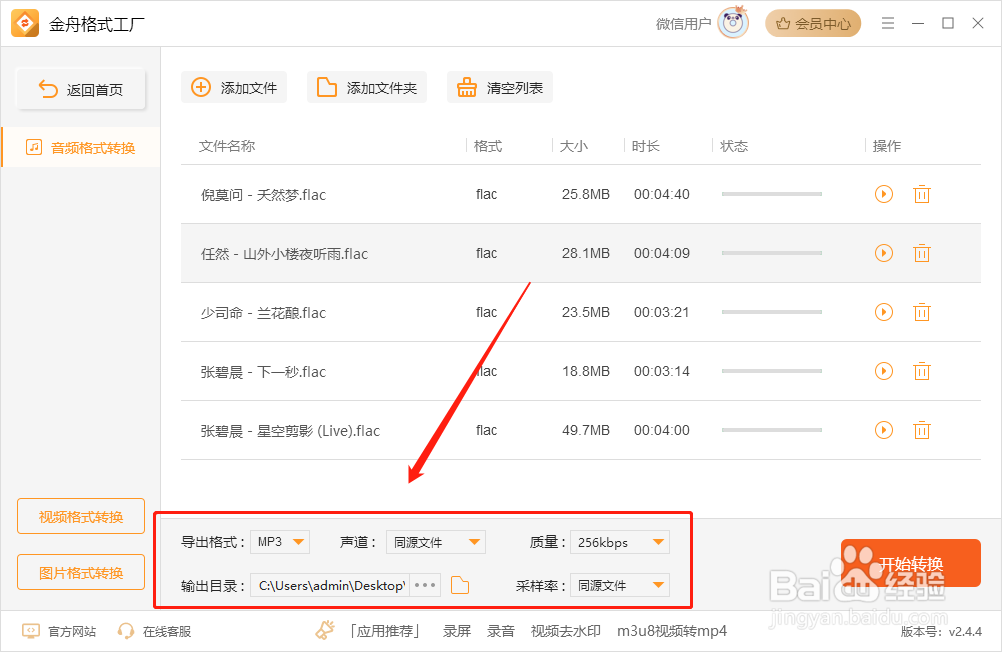 flac格式汽车能播放吗