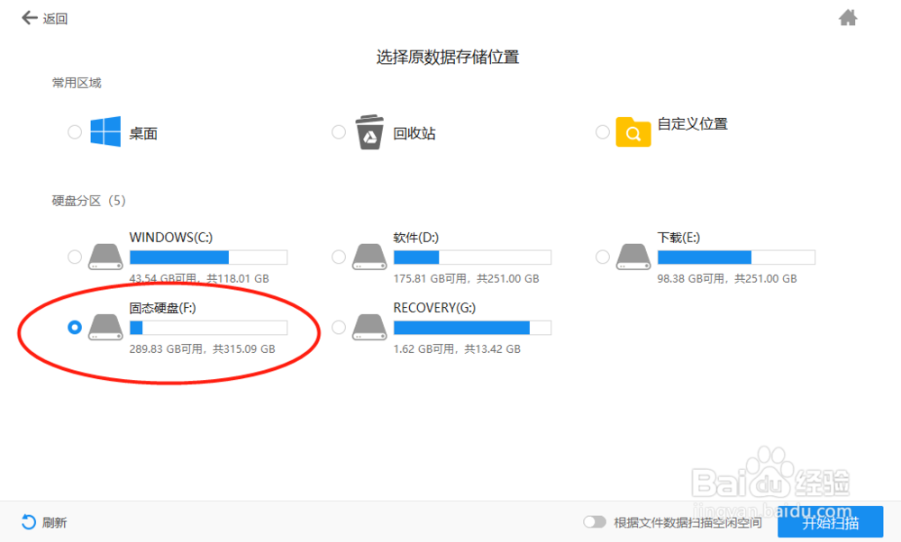 固态硬盘数据丢失如何恢复？方法很重要