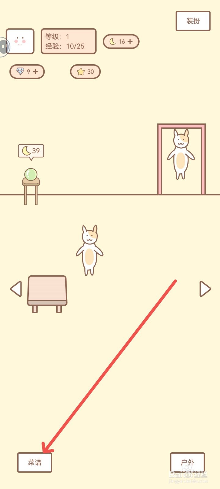 种田与餐厅怎么学习制作番茄面