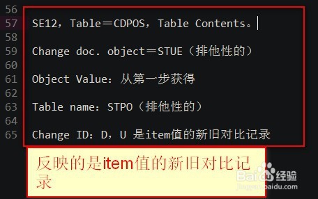 如何在sap中查bom