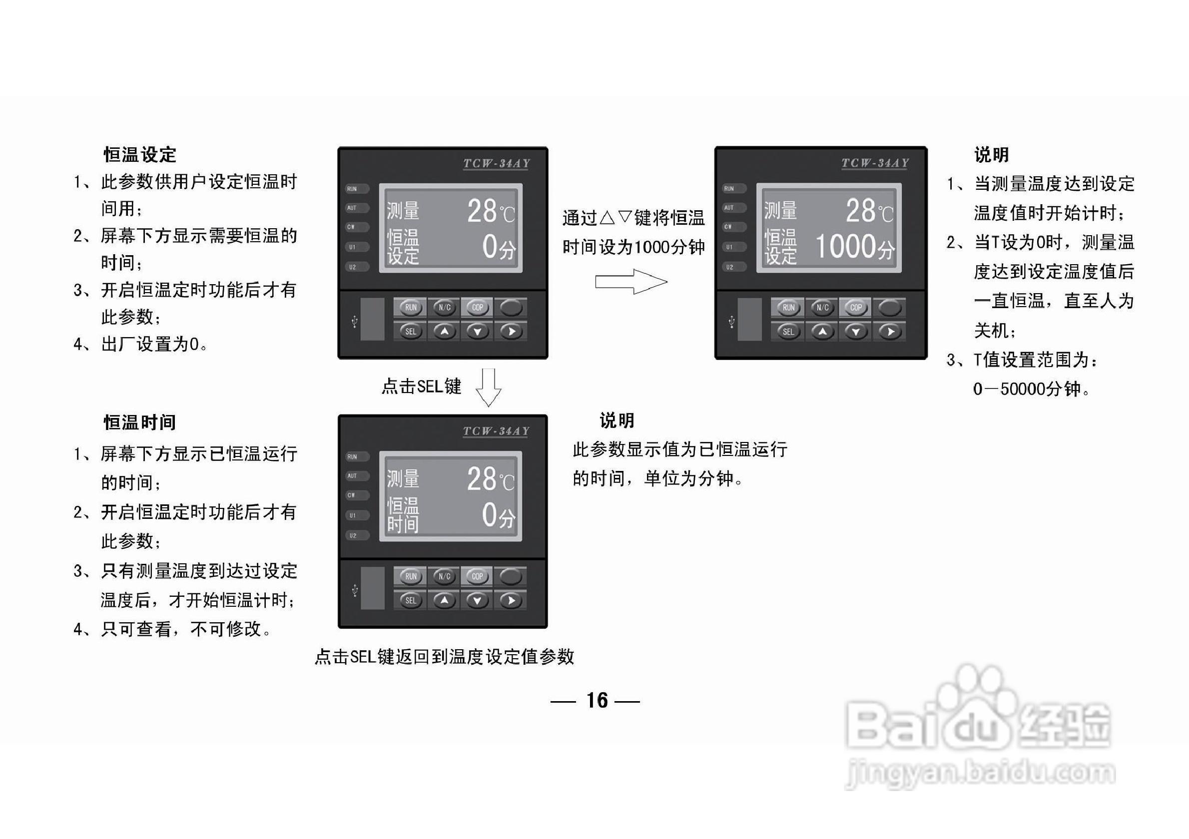 TCW-34AY智能化数显温控仪使用说明书:[2]
