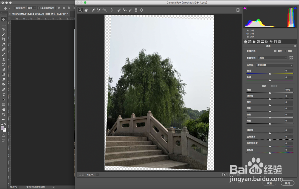 [photoshop教程]照片处理