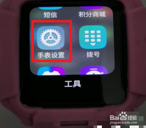 小天才z6如何设置解除锁屏密码？