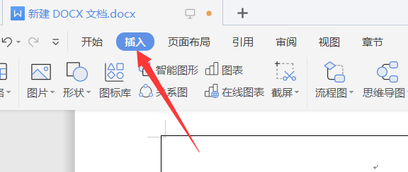 如何在Word文本中插入关系图