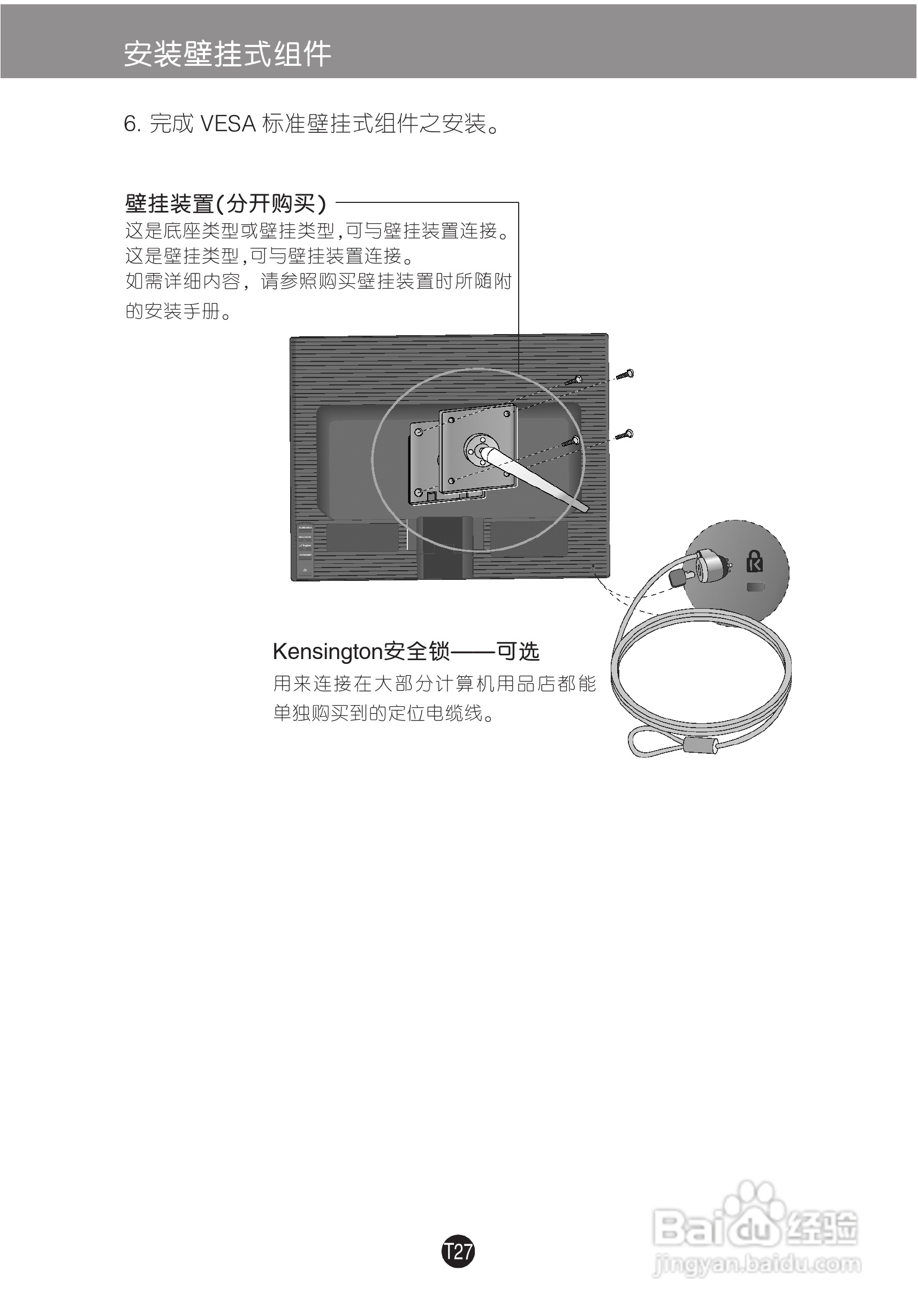 LG L194WS液晶显示器使用说明书:[3]