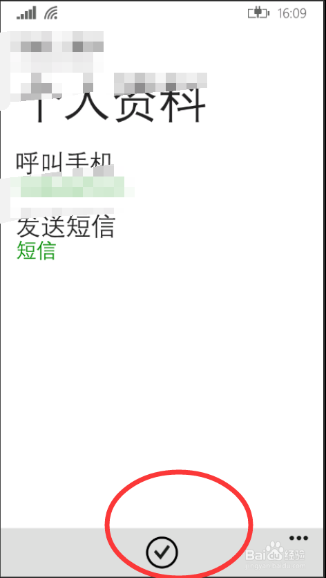 HTC 8x NFC 功能使用