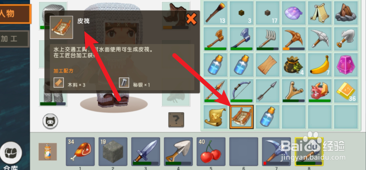 迷你世界新版本怎么坐船