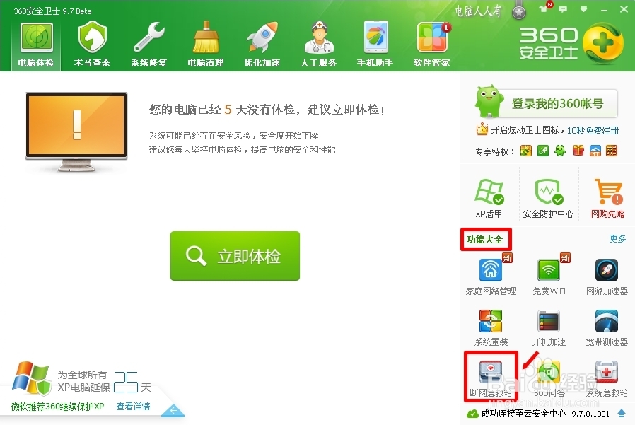 网络应用：[22]受限制或无连接