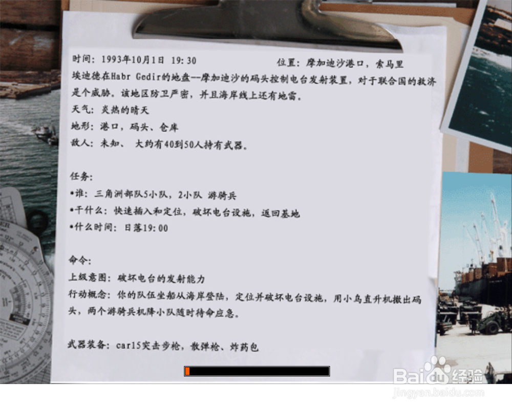 三角洲部队--岸上的军队