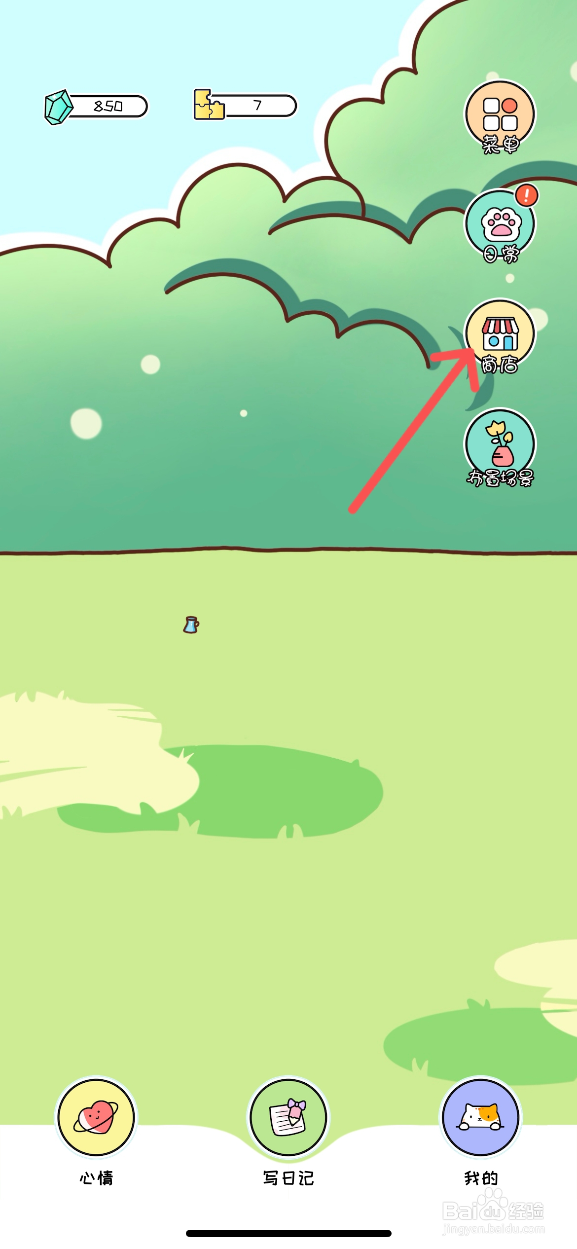 萌小喵日记怎么给K歌房购买桌子