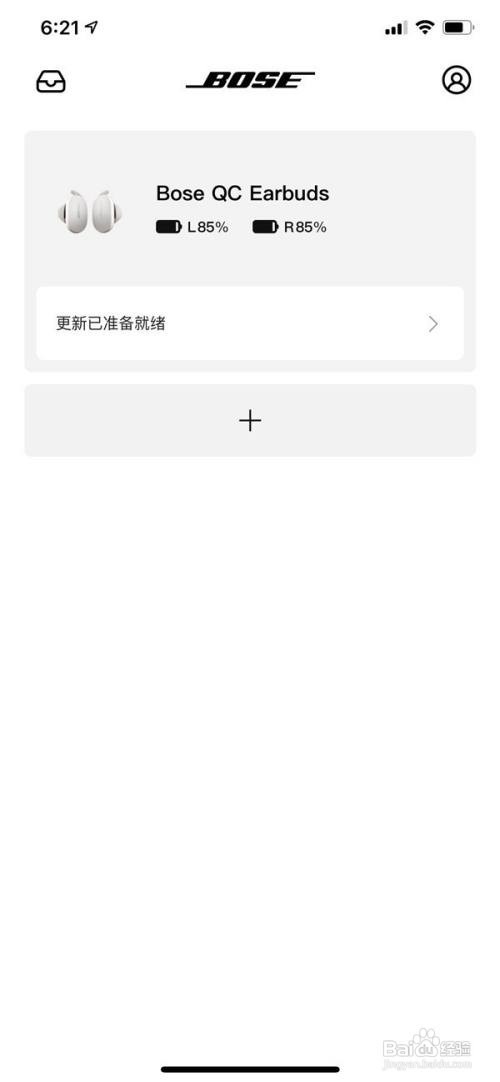 bose蓝牙耳机如何配对手机