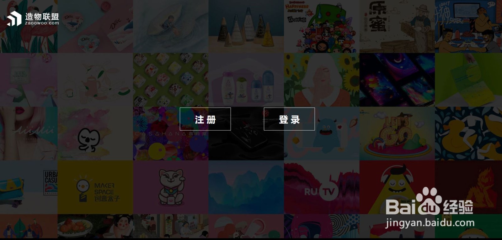 如何注册威客网站