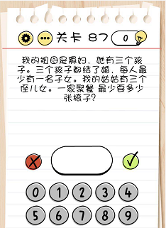 脑力测试关卡86——关卡90过关攻略