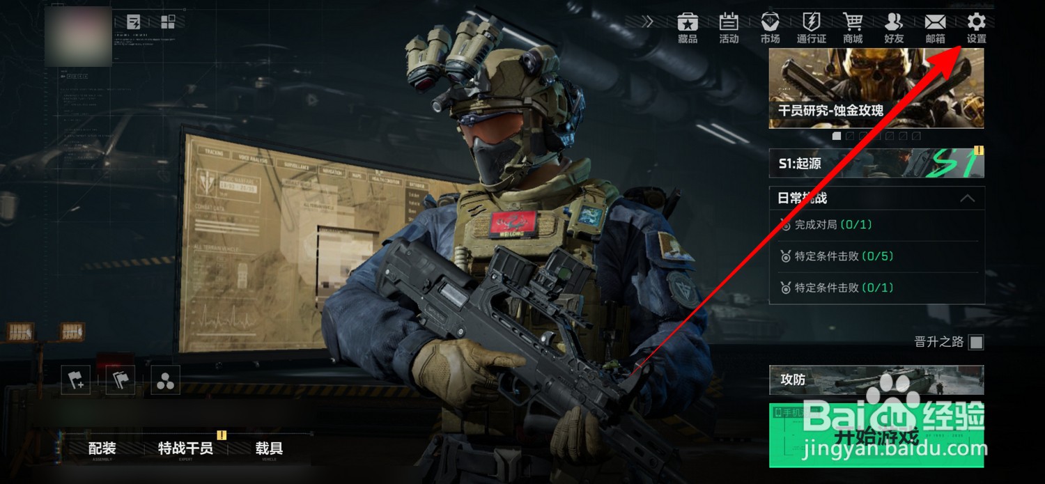 三角洲行动怎么调节载具滑屏灵敏度