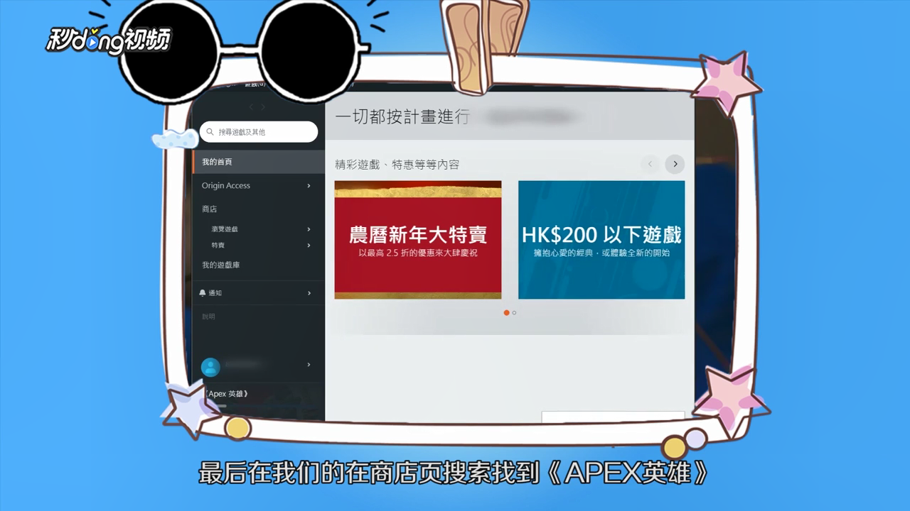 Apex英雄如何下载