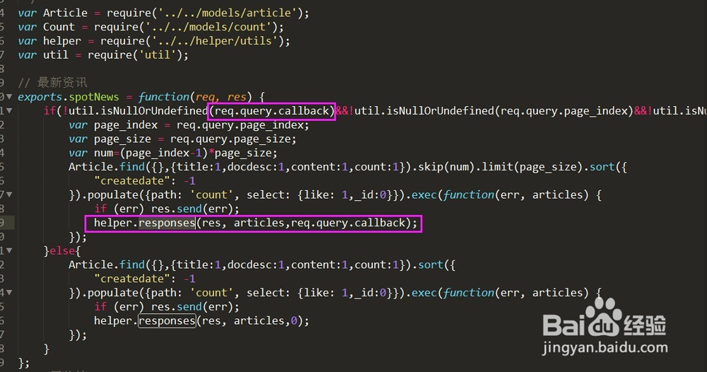AngularJS跨域请求NodeJS的Jsonp接口