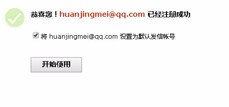 如何设置英文帐号QQ邮箱