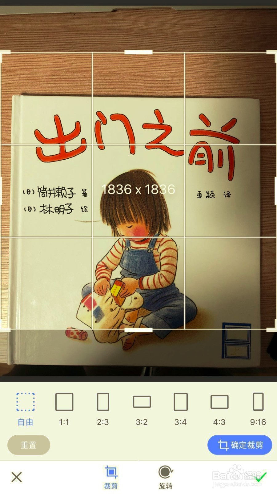 一分钟 用手机“美图秀秀”制作最初级的小海报