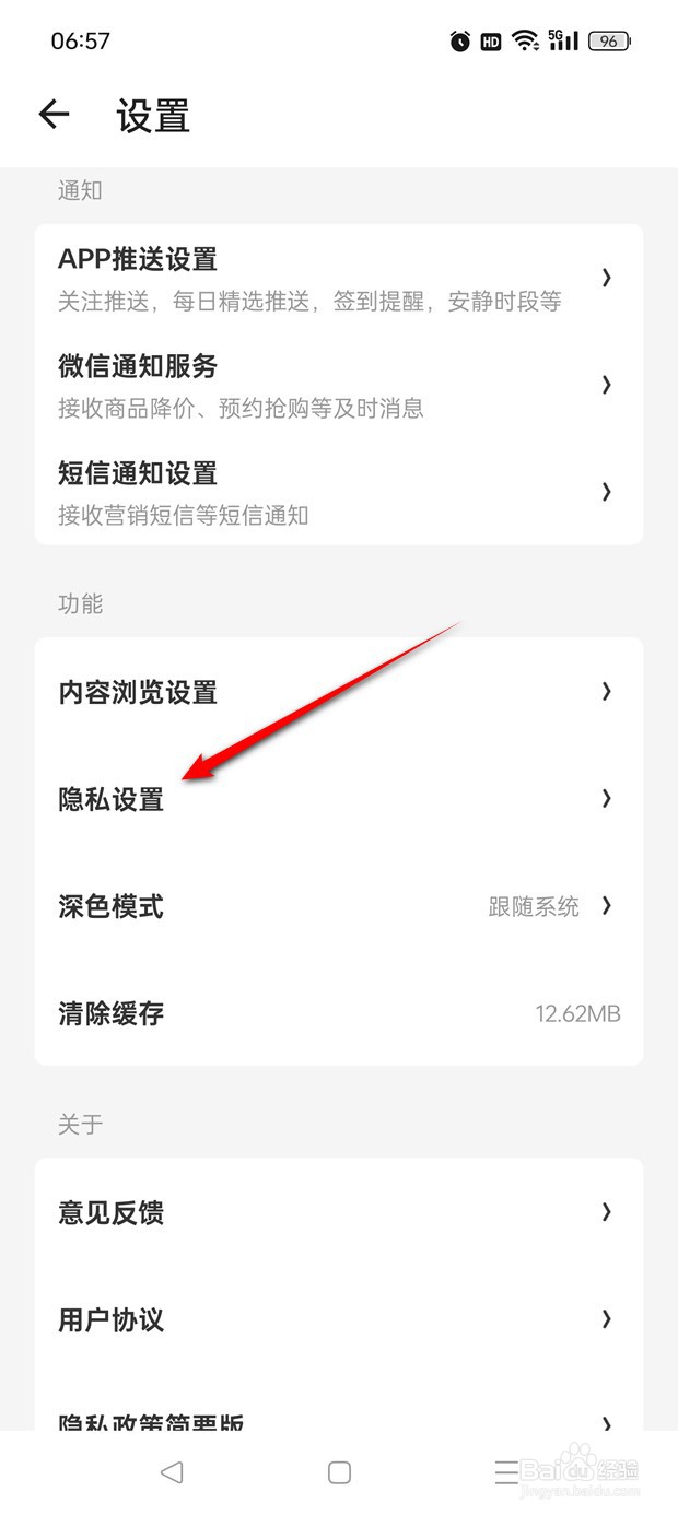 什么值得买个人信息在哪里下载