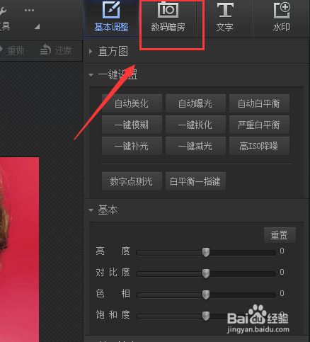 如何对图片背景虚化