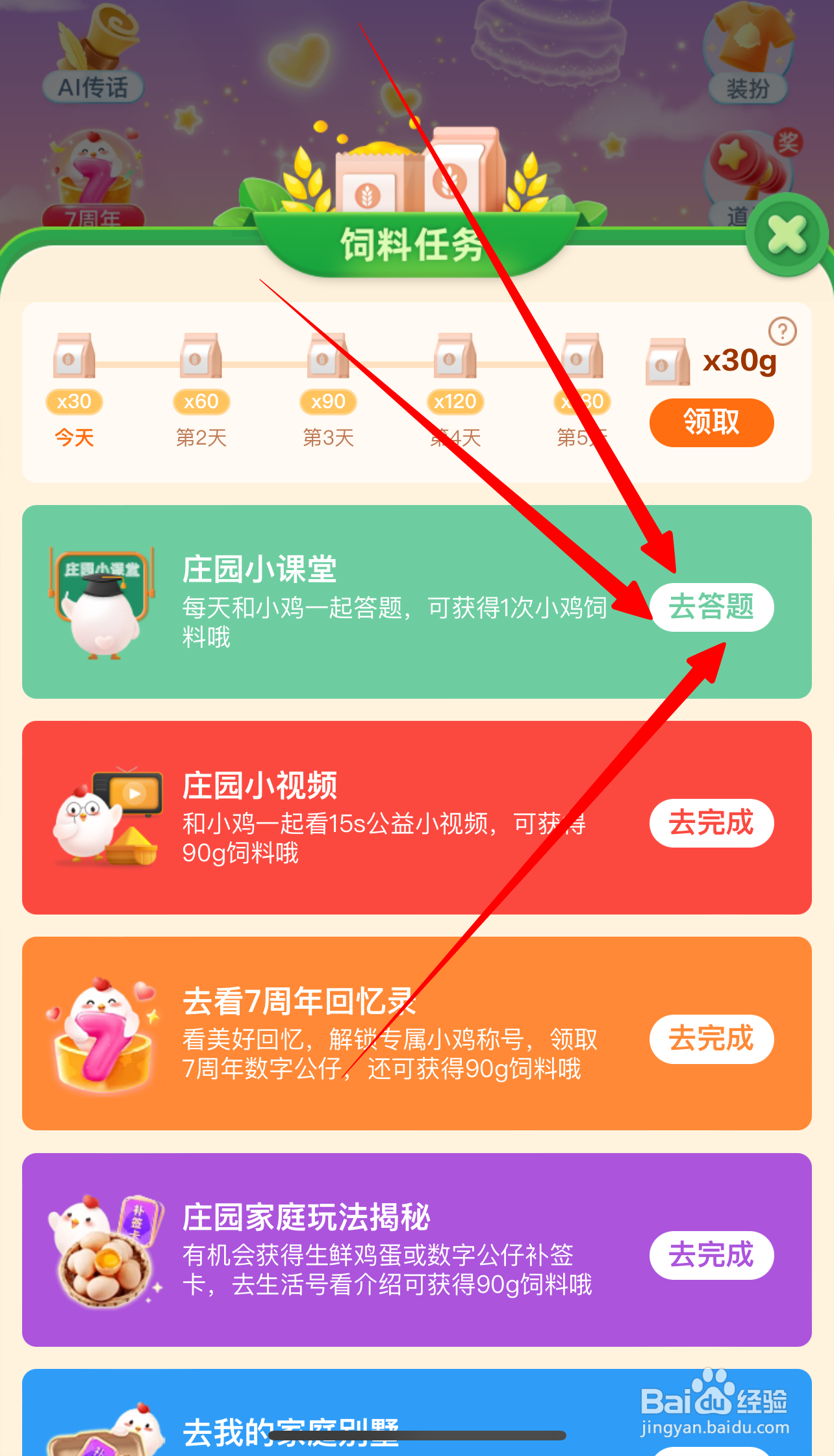 蚂蚁庄园收到陌生短信要求点击链接可以点开吗?