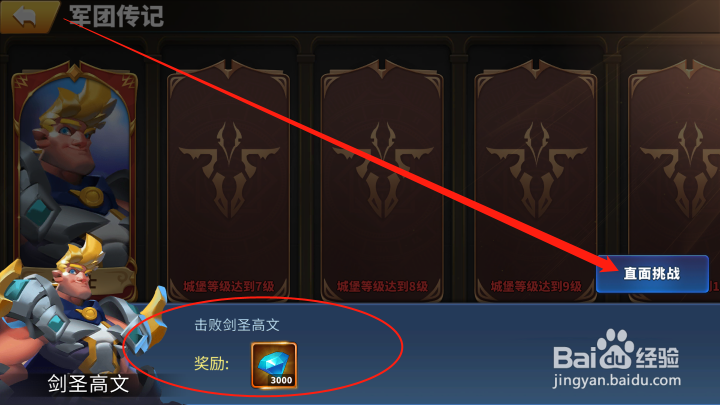 天空之息如何获取军团传记奖励