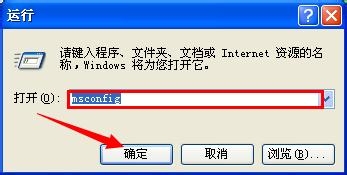 开机启动项怎么设置?