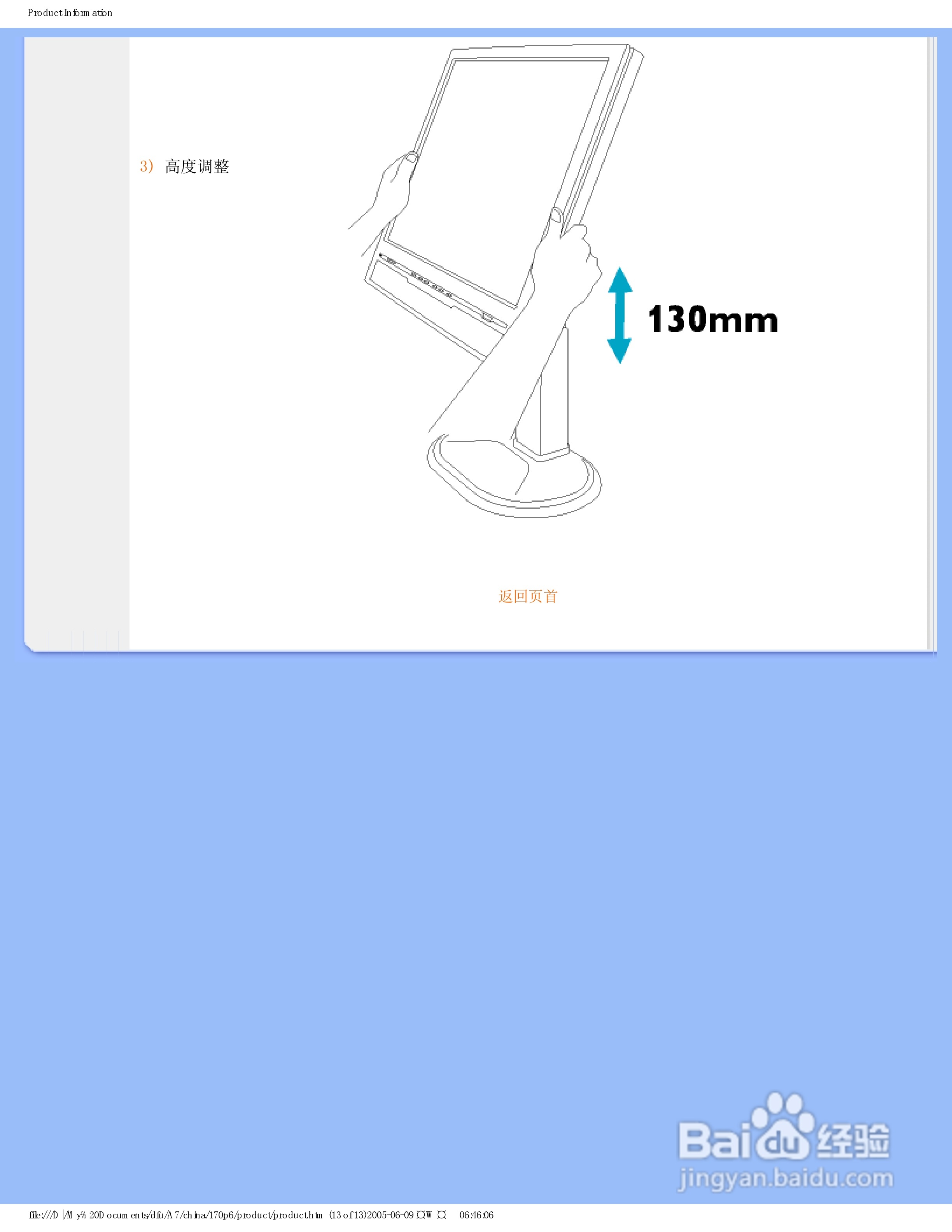 飞利浦170P6EB/93液晶显示器使用说明书:[2]