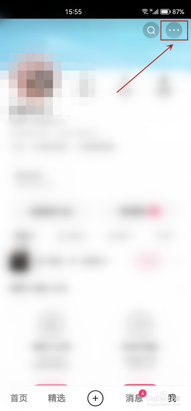 快手怎么开启音视频通话全屏提醒