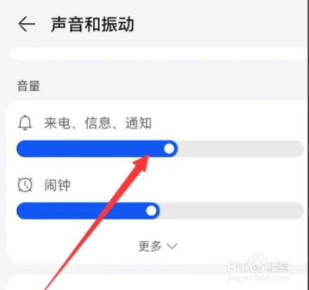 红米手机扬声器坏了怎么解决